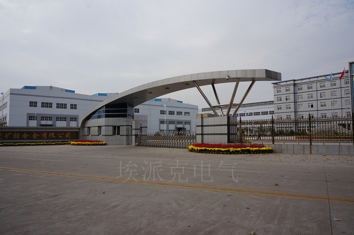 山东兖矿集团--轻合金有限公司