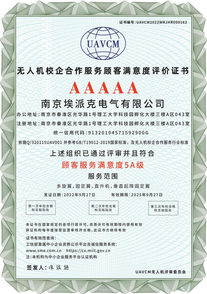 162-5A2校企合作资质.jpg